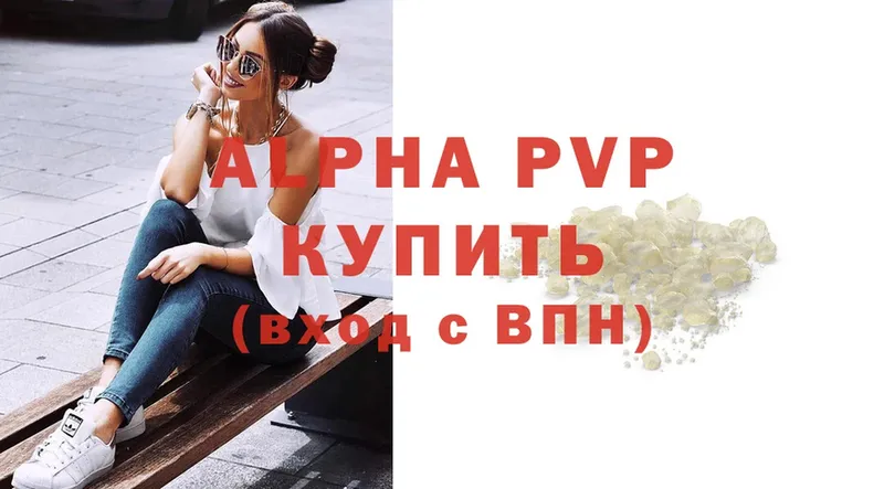 купить наркоту  Нариманов  APVP Соль 